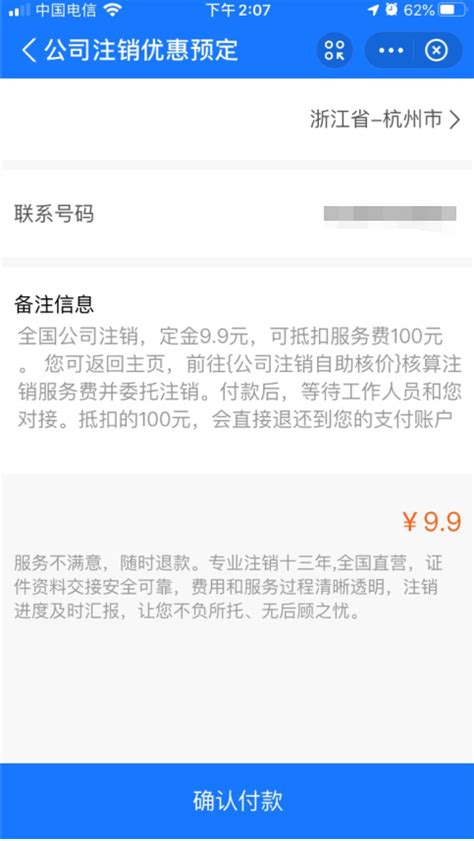 上海普陀区公司注销要求「上海汇礼财务咨询供应」 - 水专家B2B