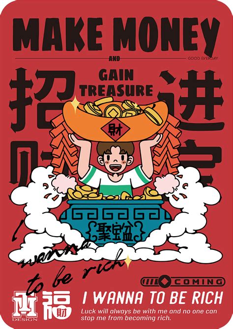 注定要暴富的李北北图片 注定要暴富的李北北图片