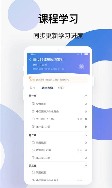 学堂云app下载-学堂云最新版下载v1.2.16 安卓版-极限软件园