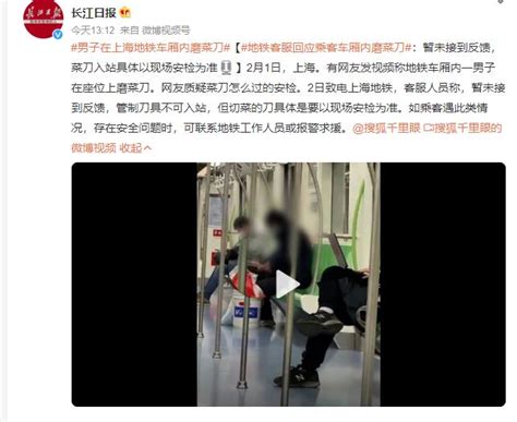 男子在上海地铁车厢内磨菜刀 官方：菜刀入站具体以现场安检为准 - 社会民生 - 生活热点