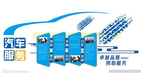 汽车服务公司设计图__广告设计_广告设计_设计图库_昵图网nipic.com