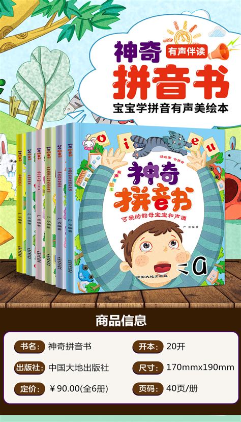 汉语拼音 5.三拼音节的拼读方法 课件（18张）-21世纪教育网