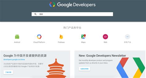 Google 发布 Chrome 新插件，助中国开发者访问 - OSCHINA - 中文开源技术交流社区