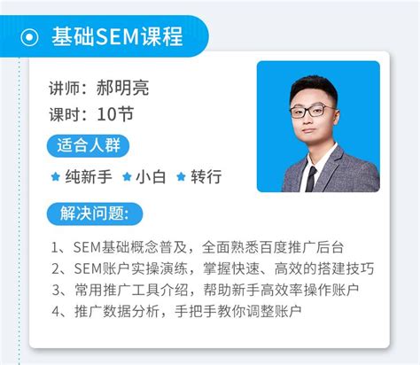 重要通知 | 2020年「赵阳SEM培训课程」将迎来重大升级！-鸟哥笔记