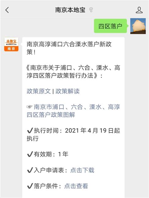 2022江苏南京市六合区卫健系统部分事业单位招聘卫技人员拟聘用人员名单公示（一）