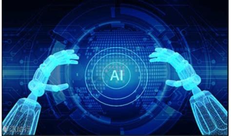 第九期"AI与你同行——华为昇腾 普惠算力加速青岛AI产业升级 预约报名-青岛市人工智能产业协会活动-活动行