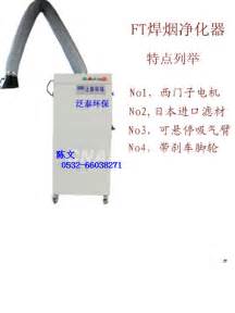 泛泰FT-H甘肃电焊烟雾净化器移动式 价格:2000元/台