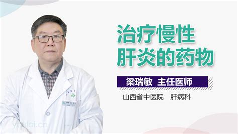 新一代丙肝抗病毒药物上市：补齐丙肝治愈最后的5％缺口 - 四川省医药保化品质量管理协会