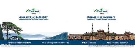安徽省文化和旅游厅 纸杯设计图__广告设计_广告设计_设计图库_昵图网nipic.com