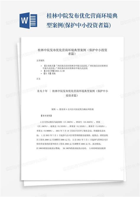 甘肃省高级人民法院发布优化营商环境典型案例
