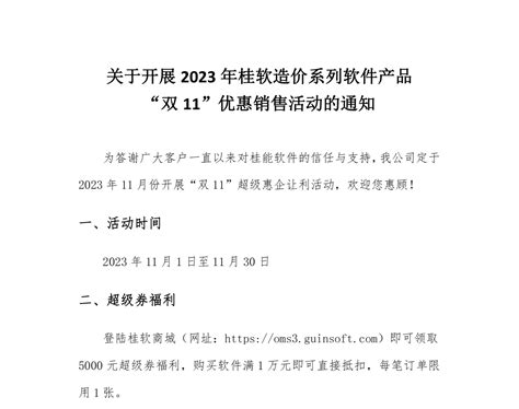 桂能软件召开2023年工作会议