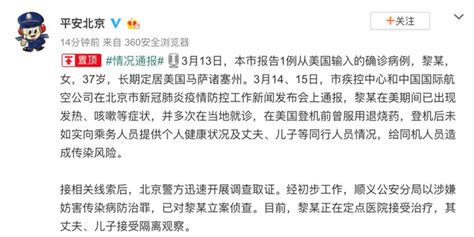 西安警方：两名确诊者隐瞒与第三人密接 致疫情扩散被立案_凤凰网资讯_凤凰网
