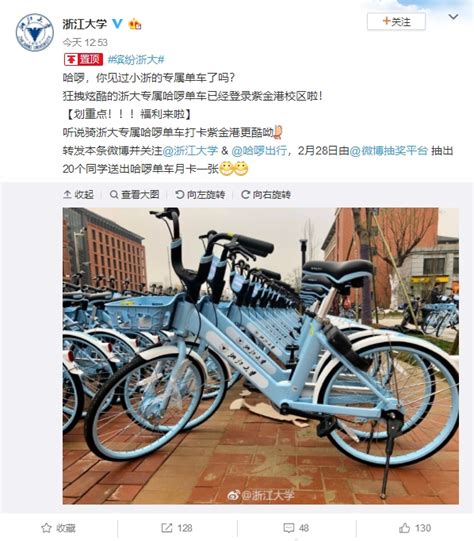 迎接开学 首批哈啰校园定制单车在珠海高校正式投入使用_广东频道_凤凰网