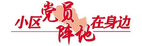 优化“红色经纬”织密“治理网络” 榆中县在基层探索创建“131”社区服务模式_兰州新闻网
