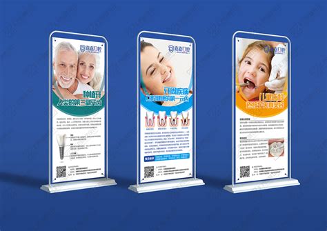 牙科诊所推广宣传广告海报psd素材 – 设计小咖