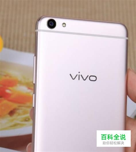 OPPO R9s和vivo x9哪个好 【百科全说】