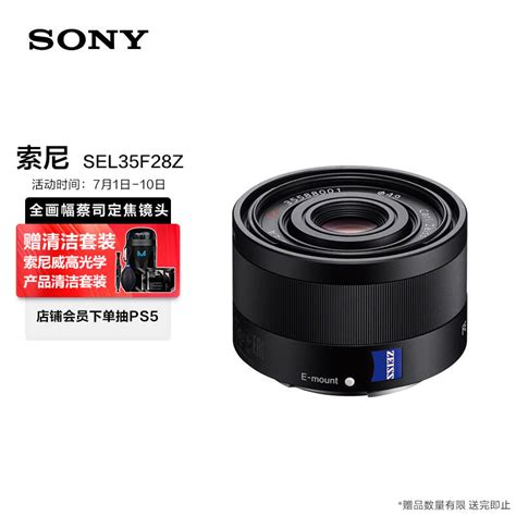索尼Vlog相机ZV-E1发布：全画幅E卡口可换镜 售15499元起-科技频道-和讯网