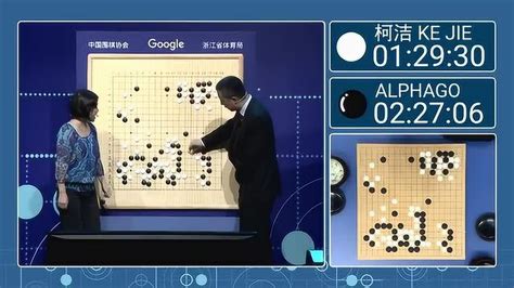 柯洁完败，输1/4子是AlphaGo事先设定好的？ | 雷峰网