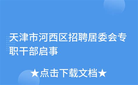 天津市事业单位招聘：2022年滨海新区海滨人民医院公开招聘工作人员公告_天津教师招聘