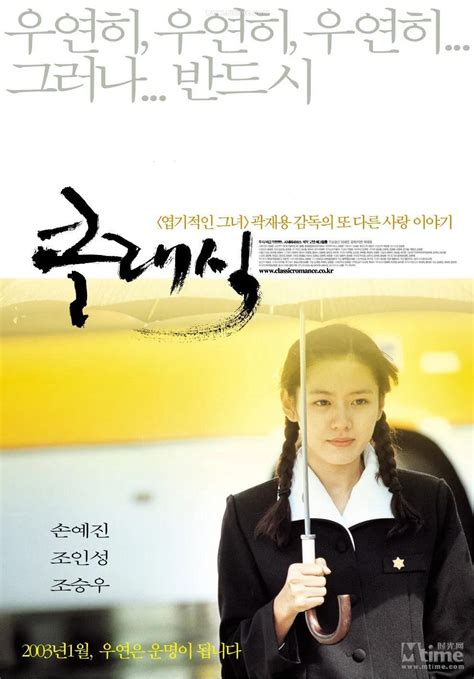 韩国古装伦理剧情片：果然越是贞洁的女子，越有挑战性！