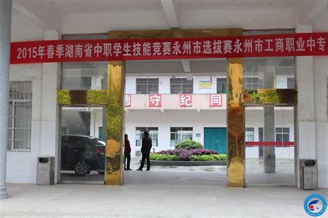 湖南省永州市工业贸易中等专业学校实训室二