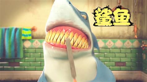 鲨鱼竟然也会刷牙！可它刷牙的方式太过另类，导致牙齿全掉光了_高清1080P在线观看平台_腾讯视频
