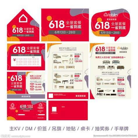 地产双十一特价房活动海报PSD广告设计素材海报模板免费下载-享设计