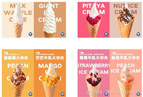 全球十大冰激淋排行榜，哪一款是你爱吃的_冰淇淋/雪糕_什么值得买
