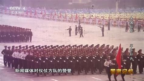 1984年国庆阅兵现场 仪仗方队亮相即精彩 出场即震撼
