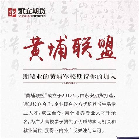 山东永安胶业有限公司最新招聘信息_智通硕博网