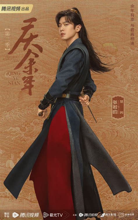 温可盈定妆照图片