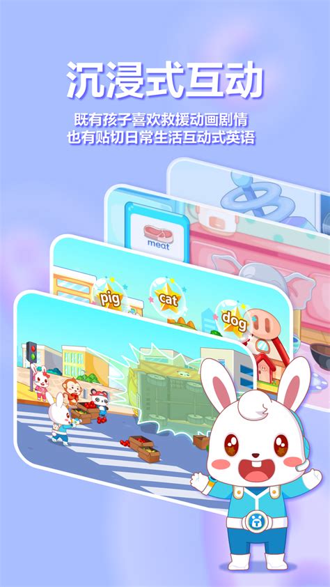 兔小贝app下载-兔小贝手机版下载v17.2 安卓版-当易网