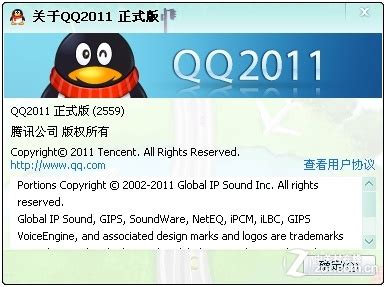 QQ2011正式版5067官方更新文件-东坡下载