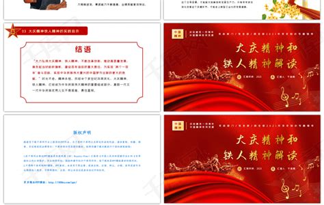 大庆,企业展板,宣传展板模板,设计,汇图网www.huitu.com