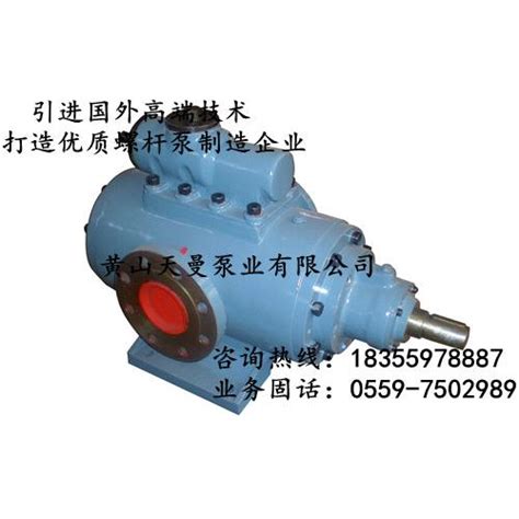 3G70X2高低压三螺杆泵 螺杆循环泵 燃油输送泵-泵阀商务网