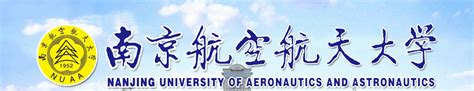 南京航空航天大学研究生院 - 快懂百科