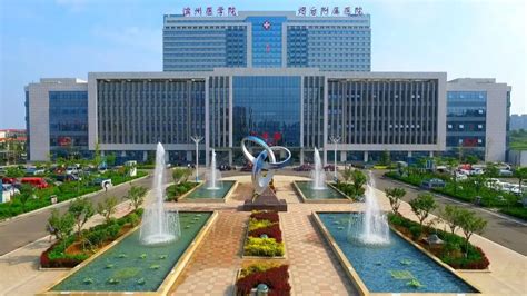滨州医学院_拉赛电气（安徽）有限公司