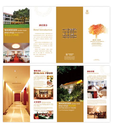 酒店介绍海报设计图__PSD分层素材_PSD分层素材_设计图库_昵图网nipic.com