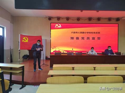 统计学院本科生预备党员转正会议顺利举行-曲阜师范大学统计与数据科学学院