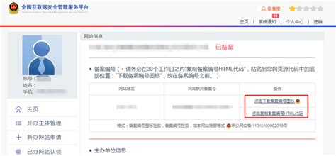 网站通过公安备案后如何将公安备案号和图标放到网站底部？-云速成