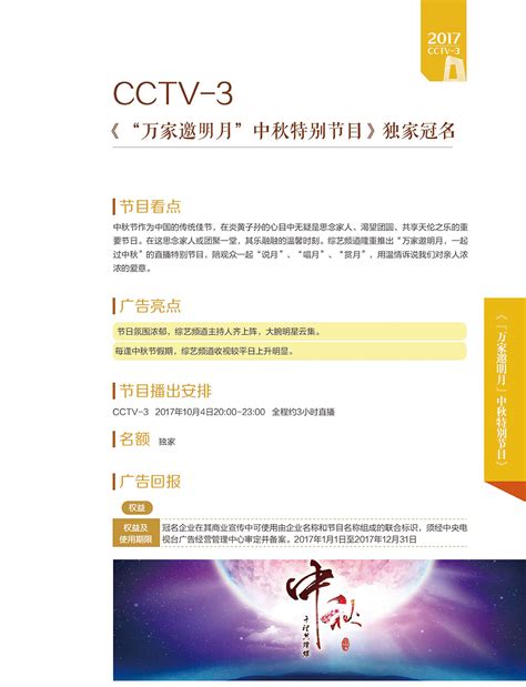 CCTV3端午篇栏目包装制作（附下载） - 知乎
