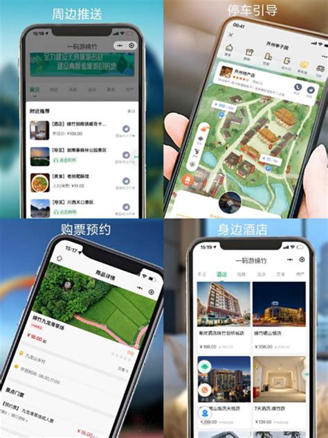 “亨通网智”助推景区迈向数字化运营新时代 - 四川科技网