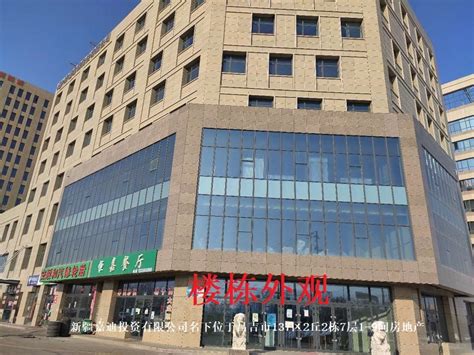 新疆嘉迪投资有限公司名下位于昌吉市137区2丘2栋7层1 -9间房地产 - 司法拍卖 - 阿里资产