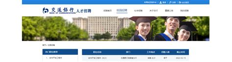 湖南省科技大学2020年下半年公开招聘公告