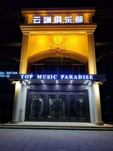 中国的十大顶级酒吧：M1NT上榜 国内最好玩的酒吧还有哪些？-第一排行网