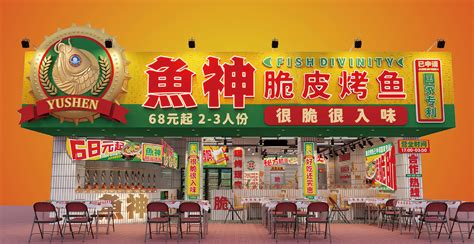 鱼神图片