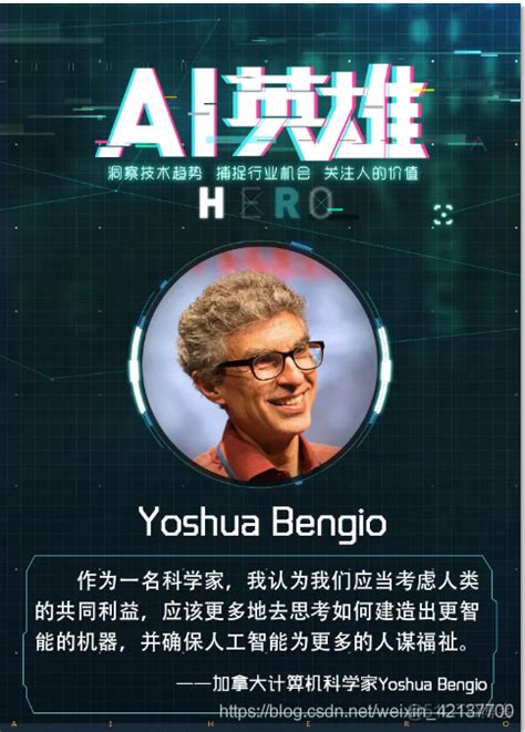 对话AI大师Bengio：AI不应变成军备竞赛_Suzhou BOY的技术博客_51CTO博客
