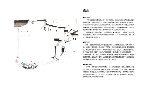 苍南县霞关风情小镇老街改造提升工程（EPC）-景观设计-中国美术学院风景建筑设计研究总院有限公司