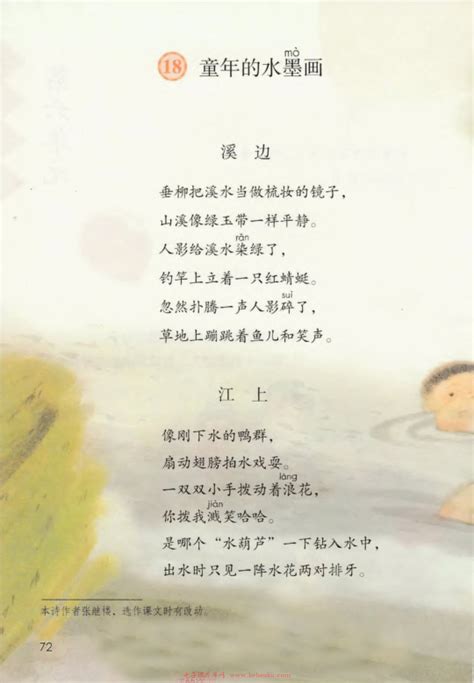 尹和平 四尺斗方《童年乐》 当代乡土童趣绘画名家 - 稚子图 - 99字画网