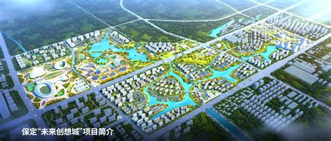 竞秀区9个项目集中开工 华侨城“未来创想城”总投资逾194亿-保定新房网-房天下